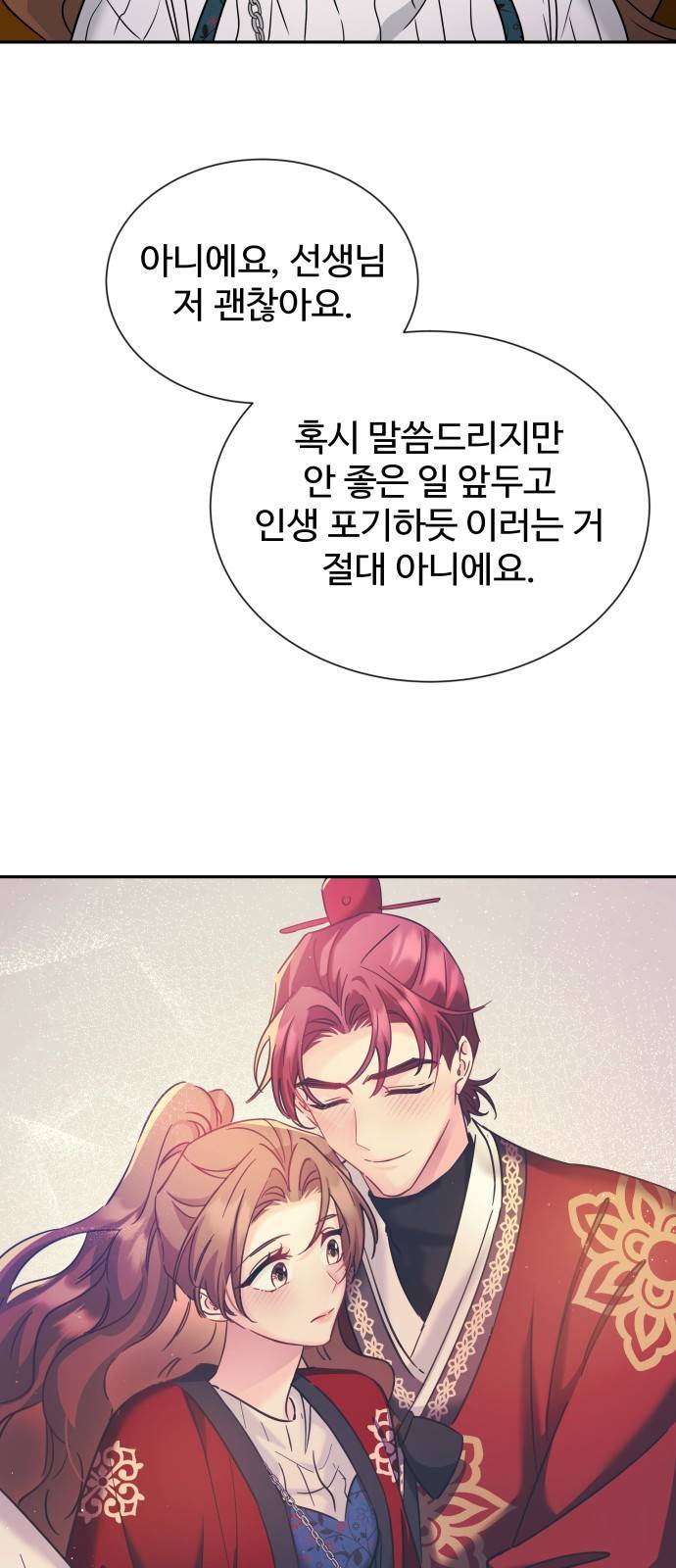 이계 무슨 황비 시즌2 26화 64