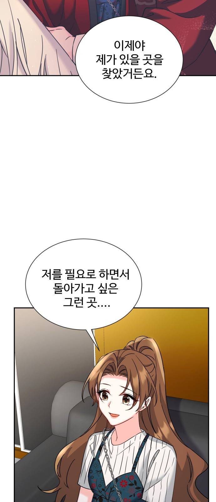 이계 무슨 황비 시즌2 26화 65