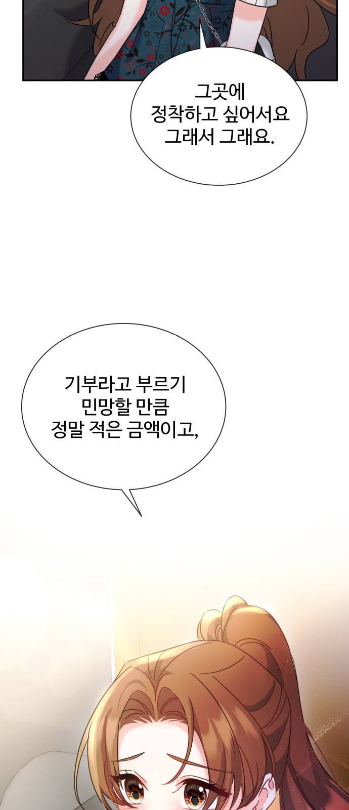 이계 무슨 황비 시즌2 26화 66