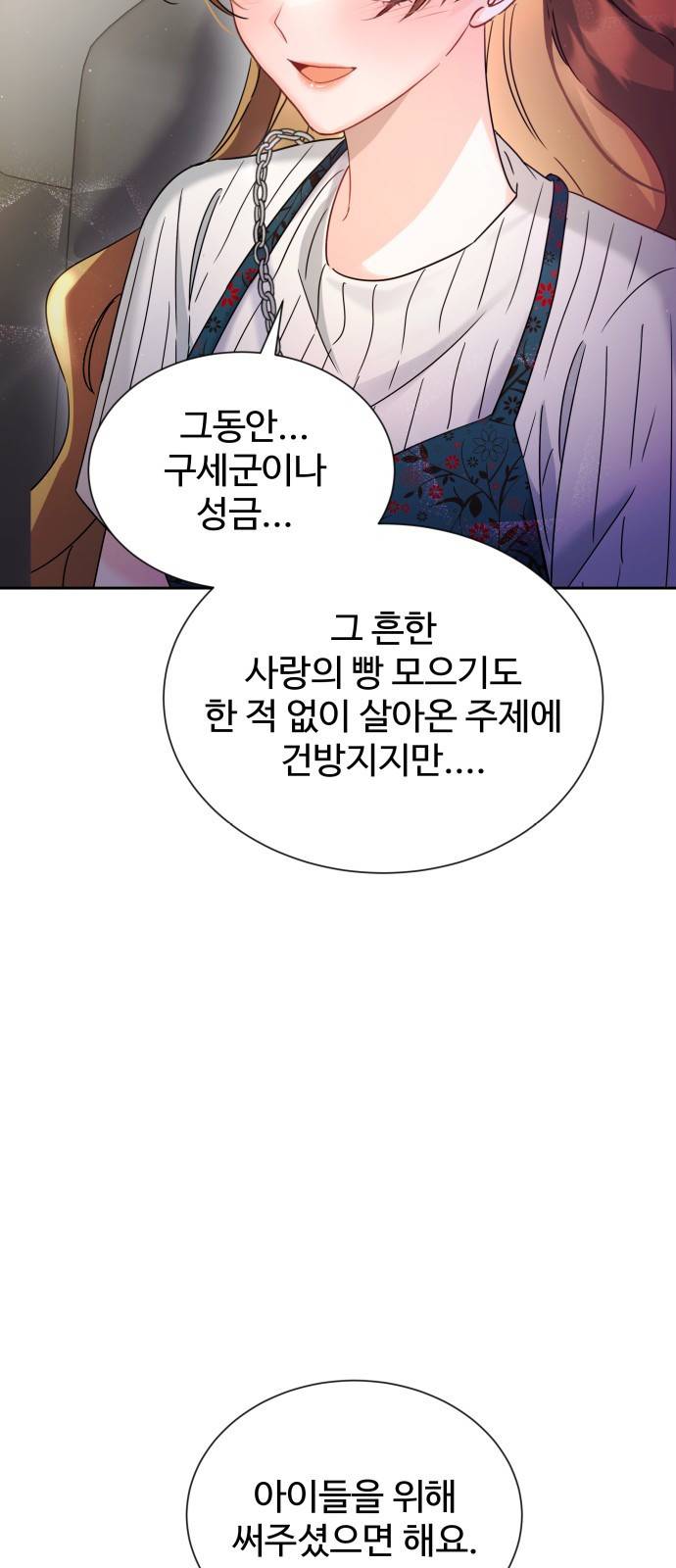 이계 무슨 황비 시즌2 26화 67