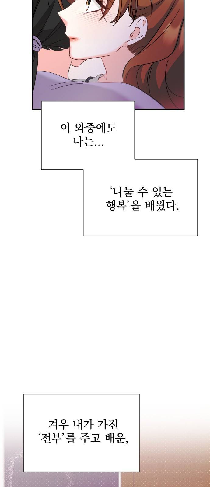 이계 무슨 황비 시즌2 26화 70