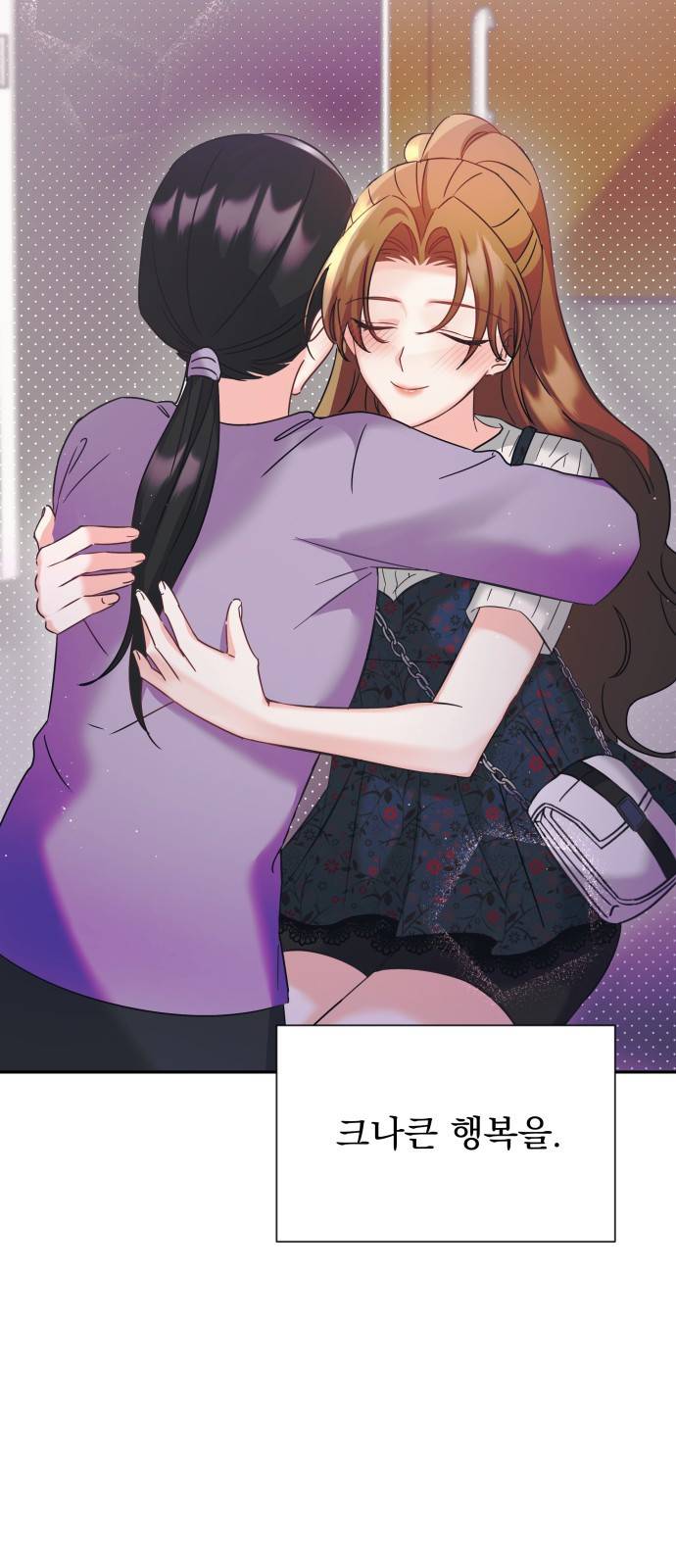 이계 무슨 황비 시즌2 26화 71