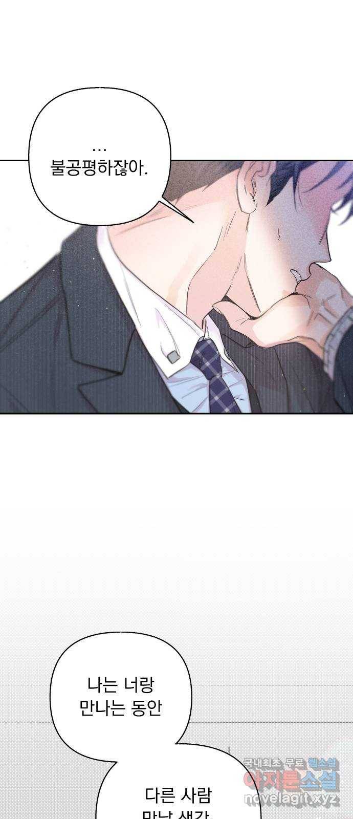 진짜 진짜 이혼해 22화 1