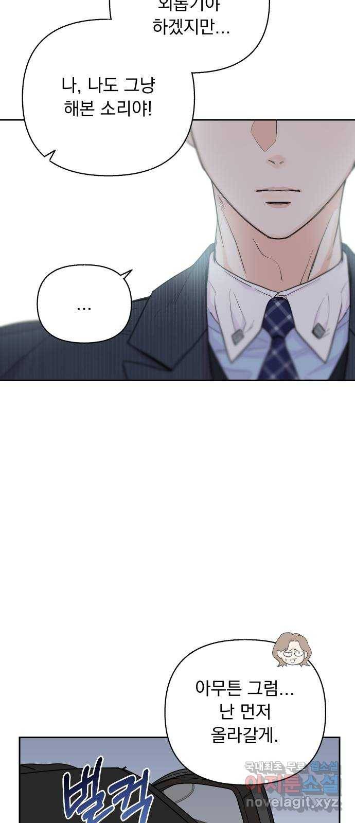 진짜 진짜 이혼해 22화 5