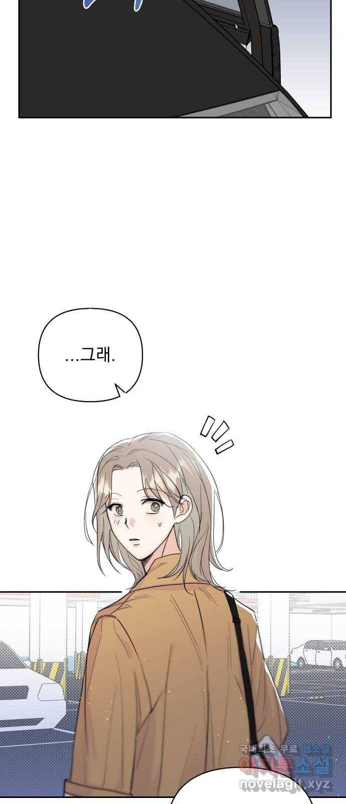 진짜 진짜 이혼해 22화 6