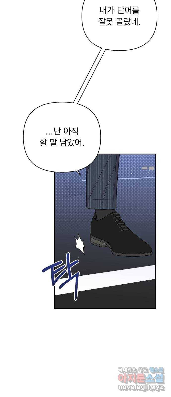 진짜 진짜 이혼해 22화 7