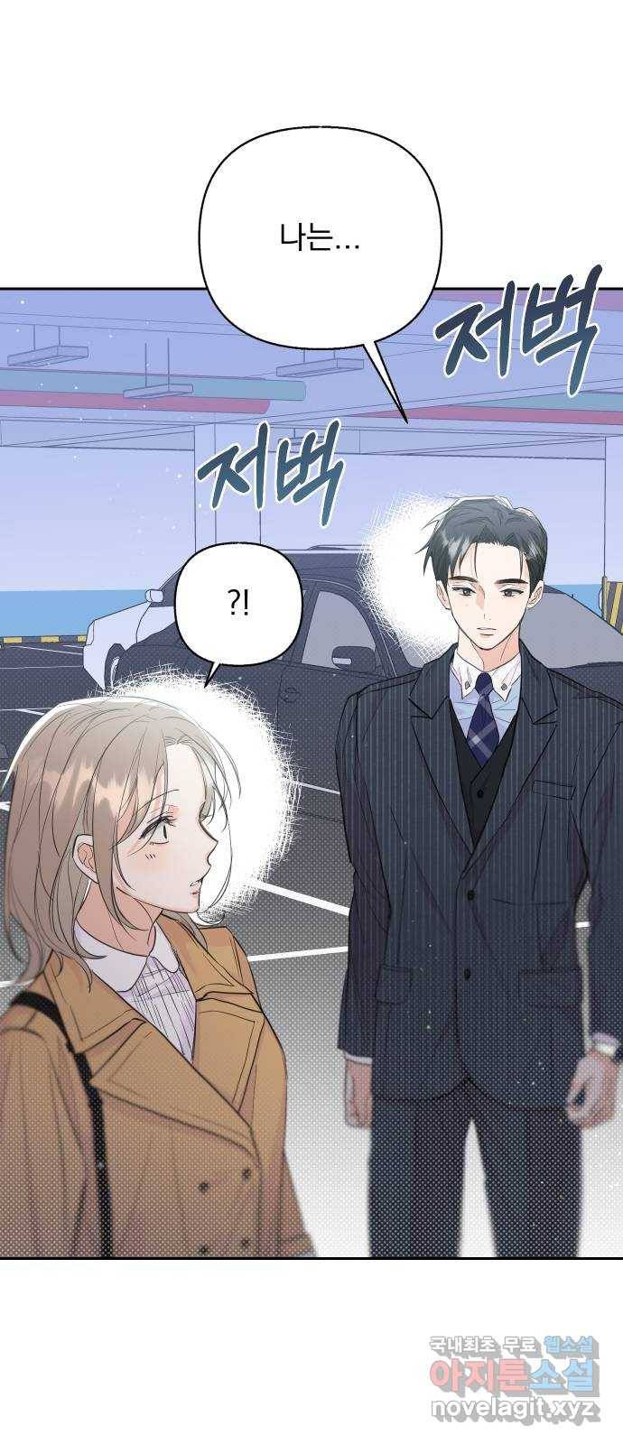 진짜 진짜 이혼해 22화 8