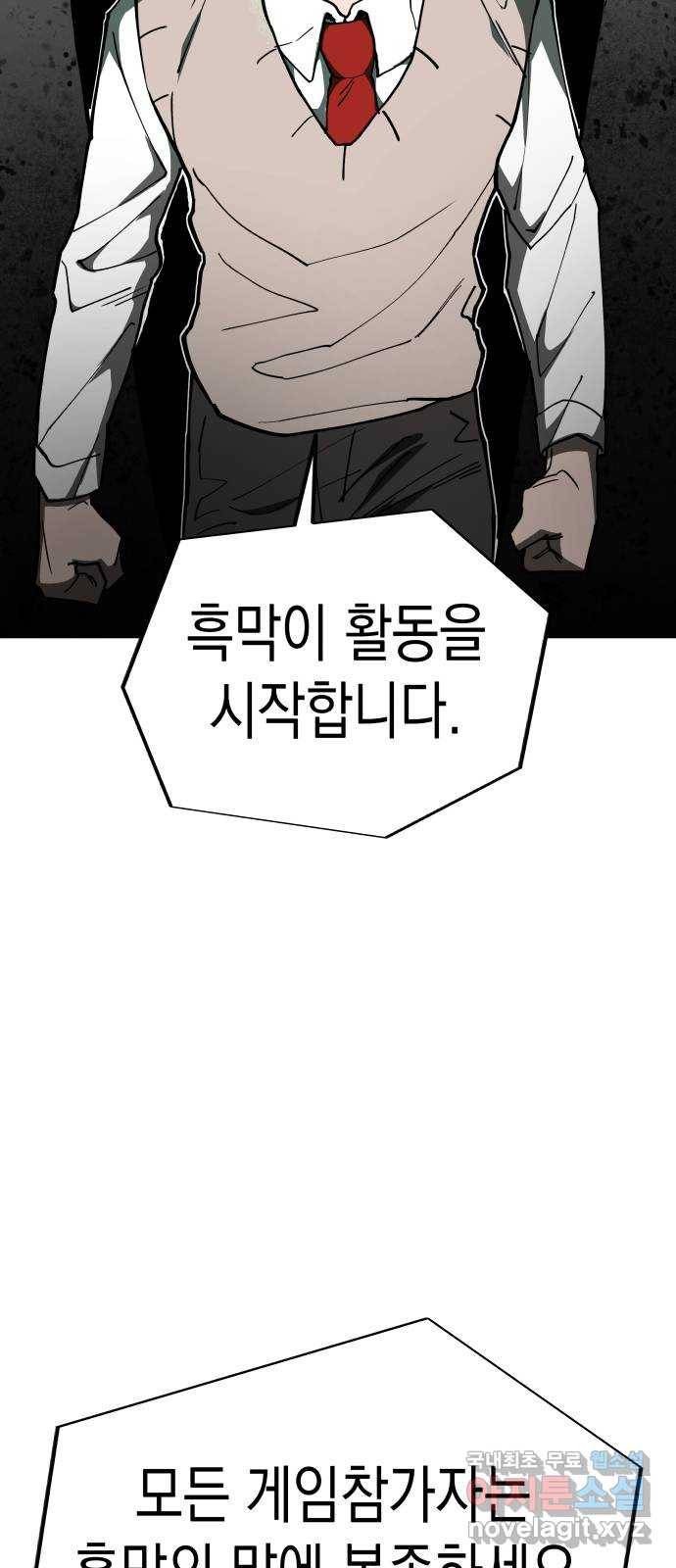 혼모노트 53화- 여섯번째 신 2