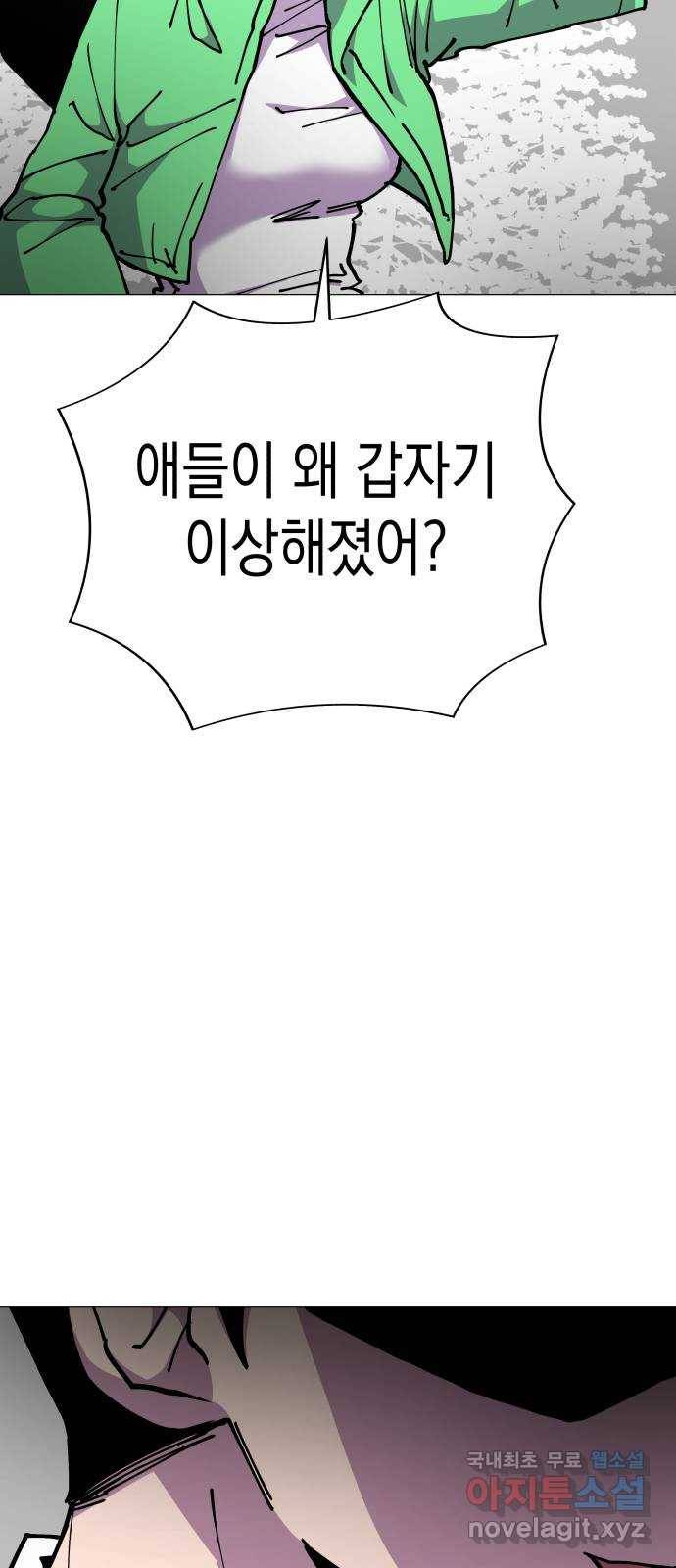 혼모노트 53화- 여섯번째 신 8