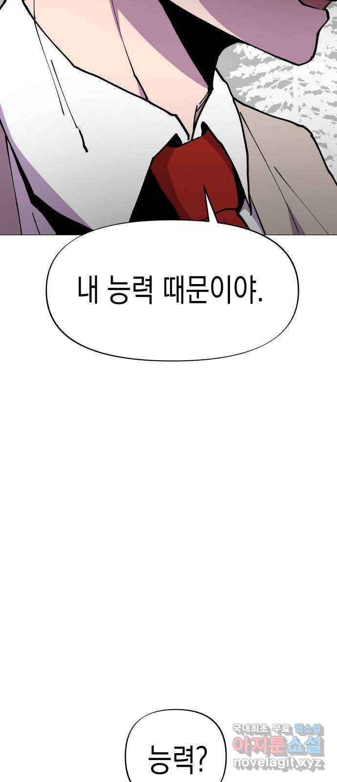 혼모노트 53화- 여섯번째 신 9