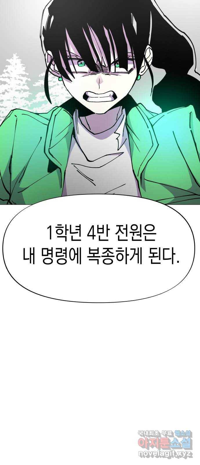 혼모노트 53화- 여섯번째 신 12