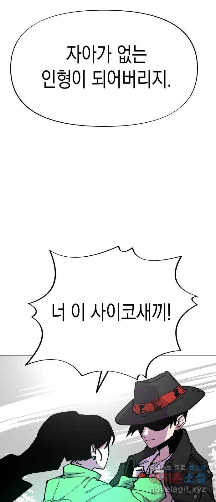 혼모노트 53화- 여섯번째 신 14
