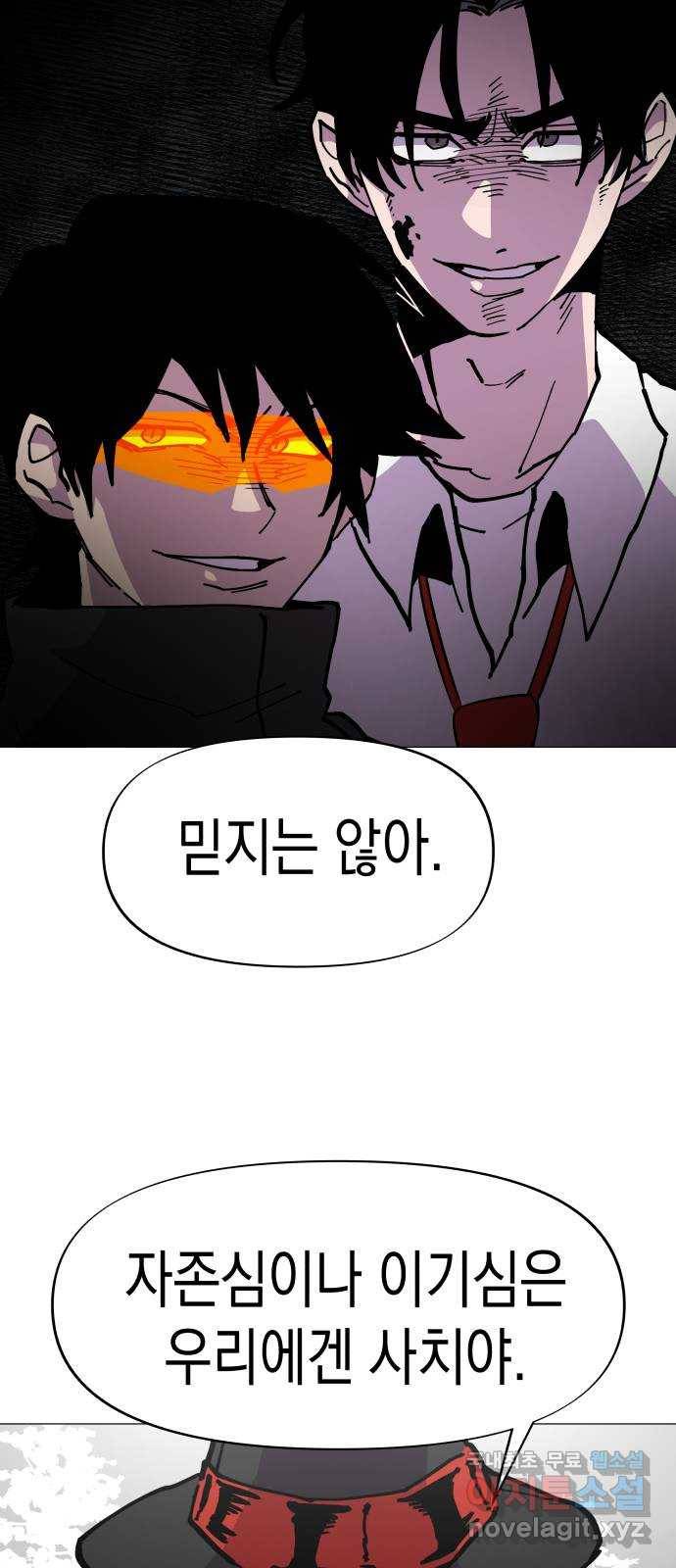 혼모노트 53화- 여섯번째 신 18