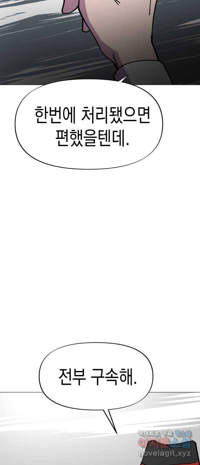 혼모노트 53화- 여섯번째 신 23