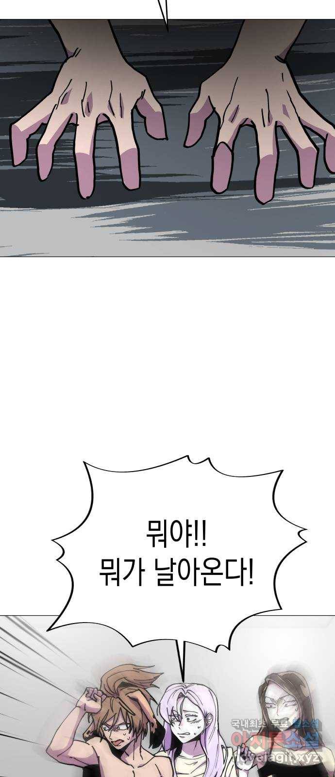 혼모노트 53화- 여섯번째 신 25