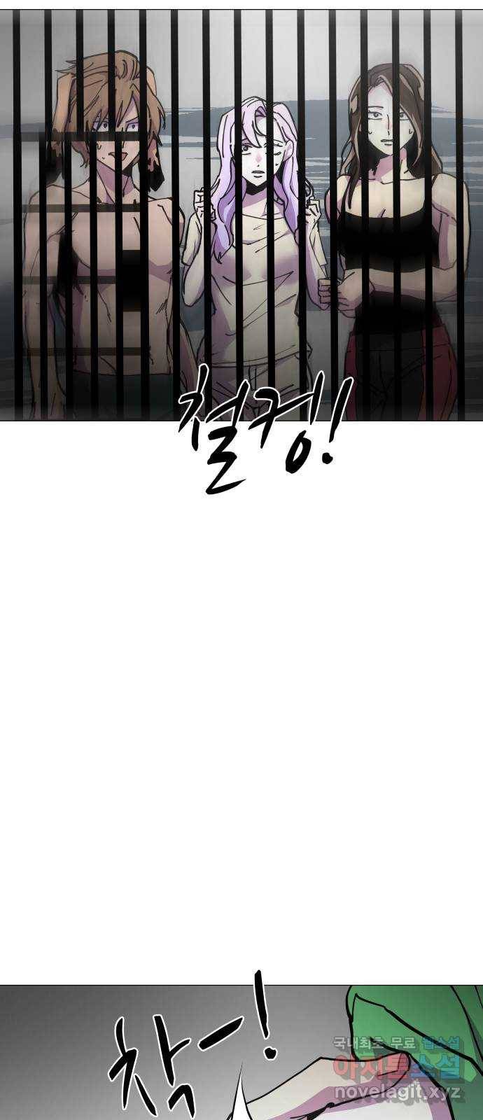혼모노트 53화- 여섯번째 신 28