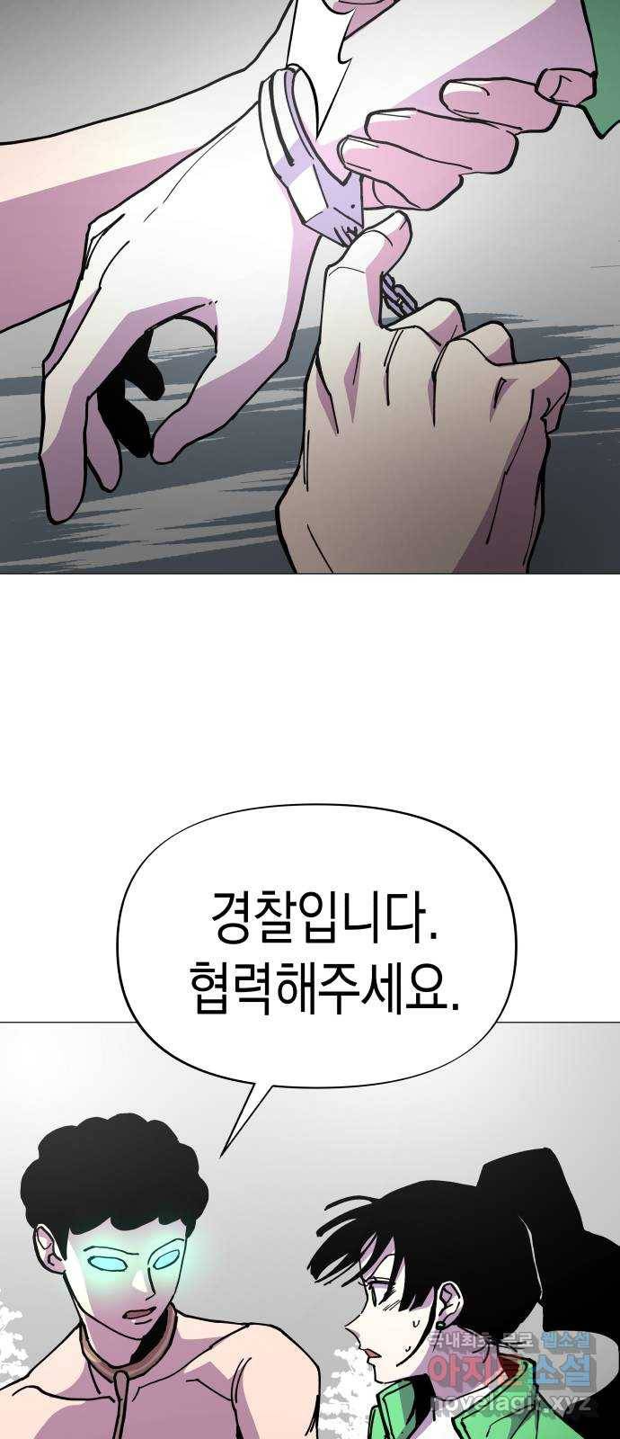 혼모노트 53화- 여섯번째 신 29