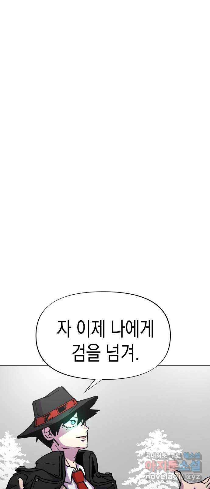 혼모노트 53화- 여섯번째 신 32
