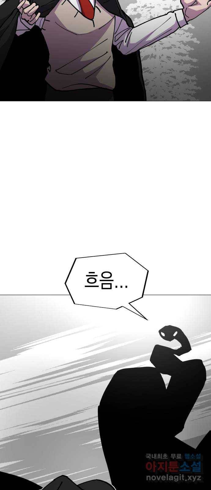 혼모노트 53화- 여섯번째 신 33