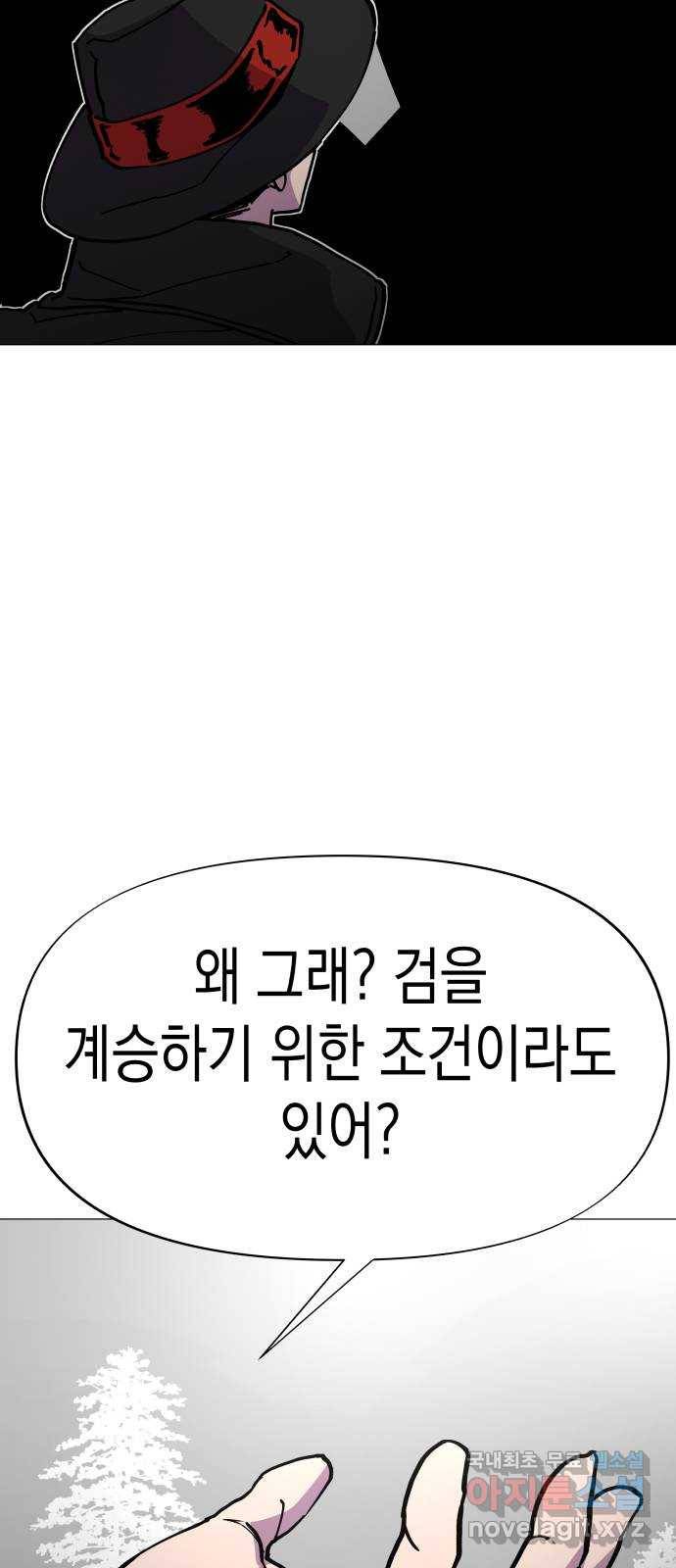 혼모노트 53화- 여섯번째 신 34