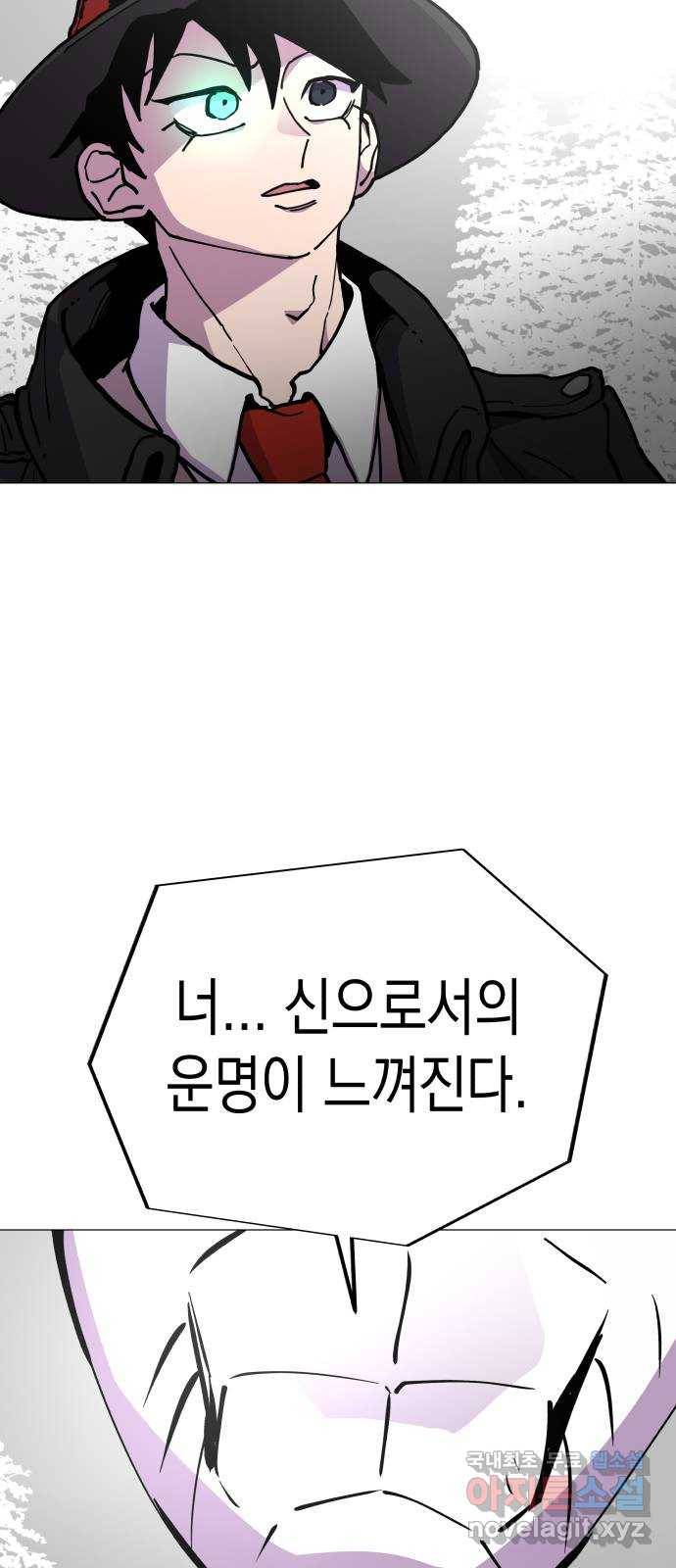 혼모노트 53화- 여섯번째 신 38