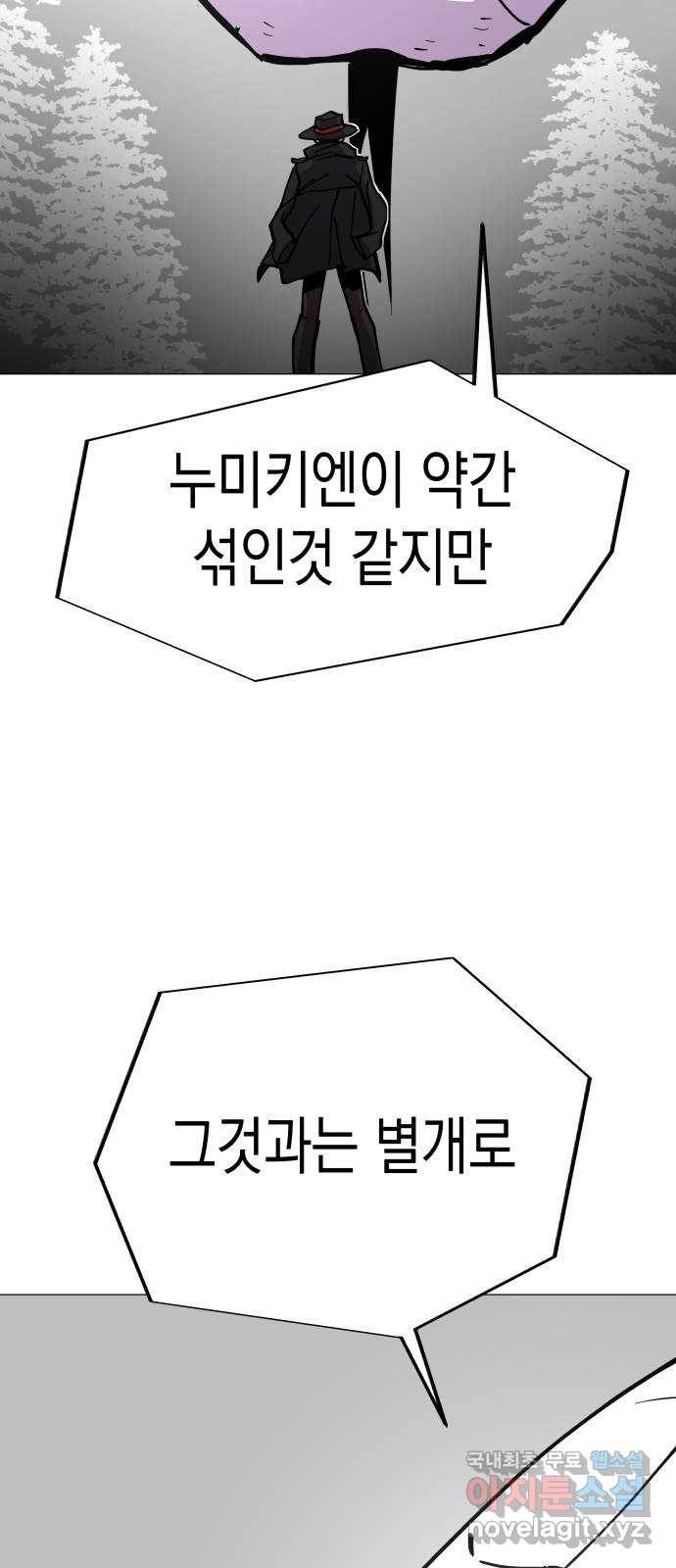 혼모노트 53화- 여섯번째 신 39