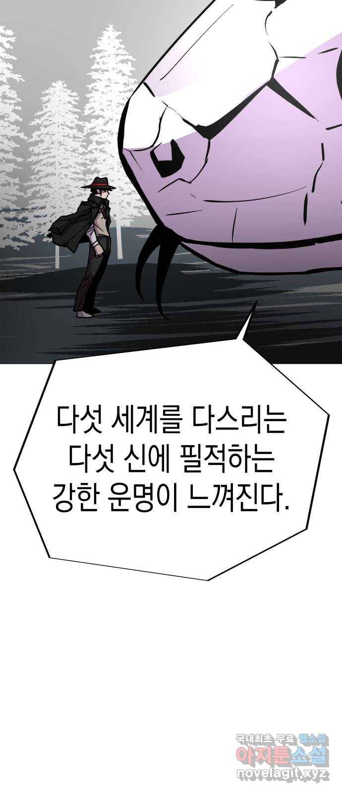 혼모노트 53화- 여섯번째 신 40