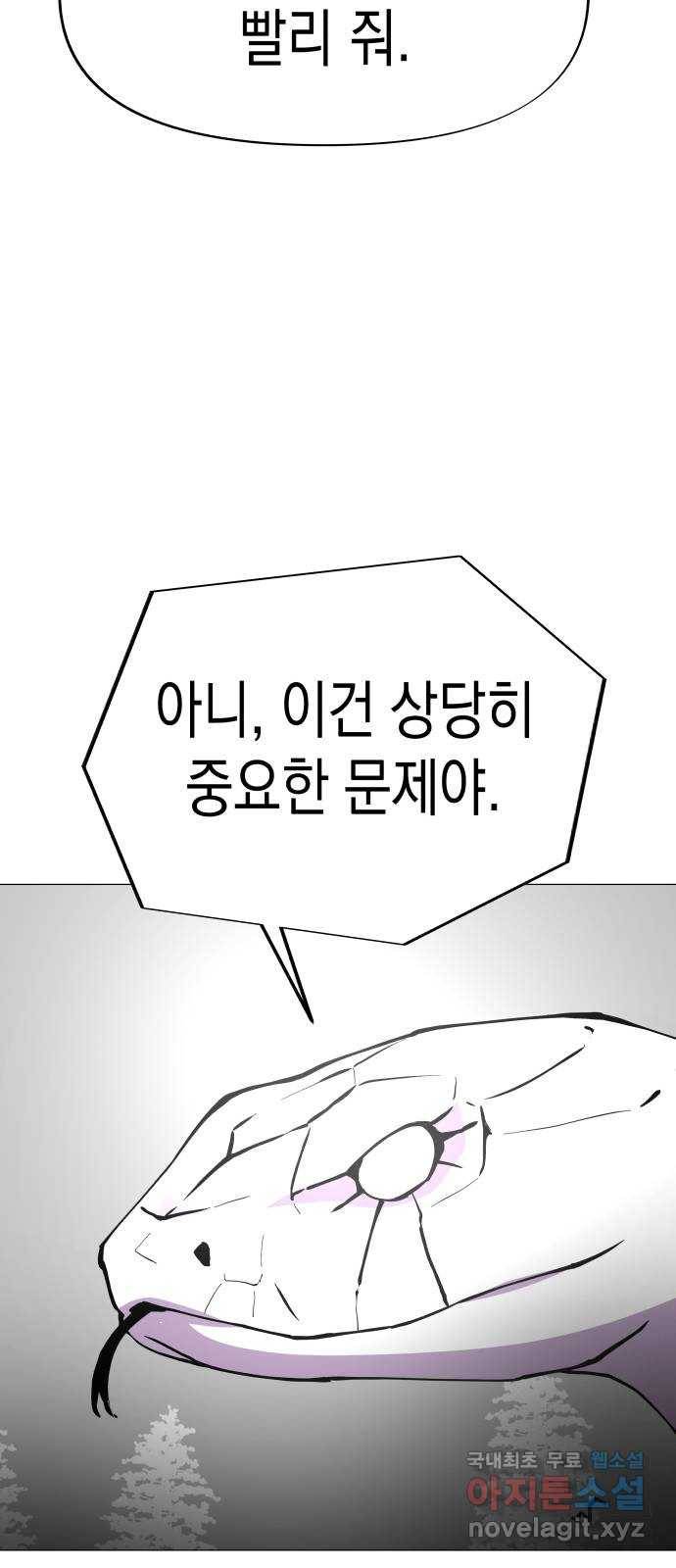 혼모노트 53화- 여섯번째 신 42