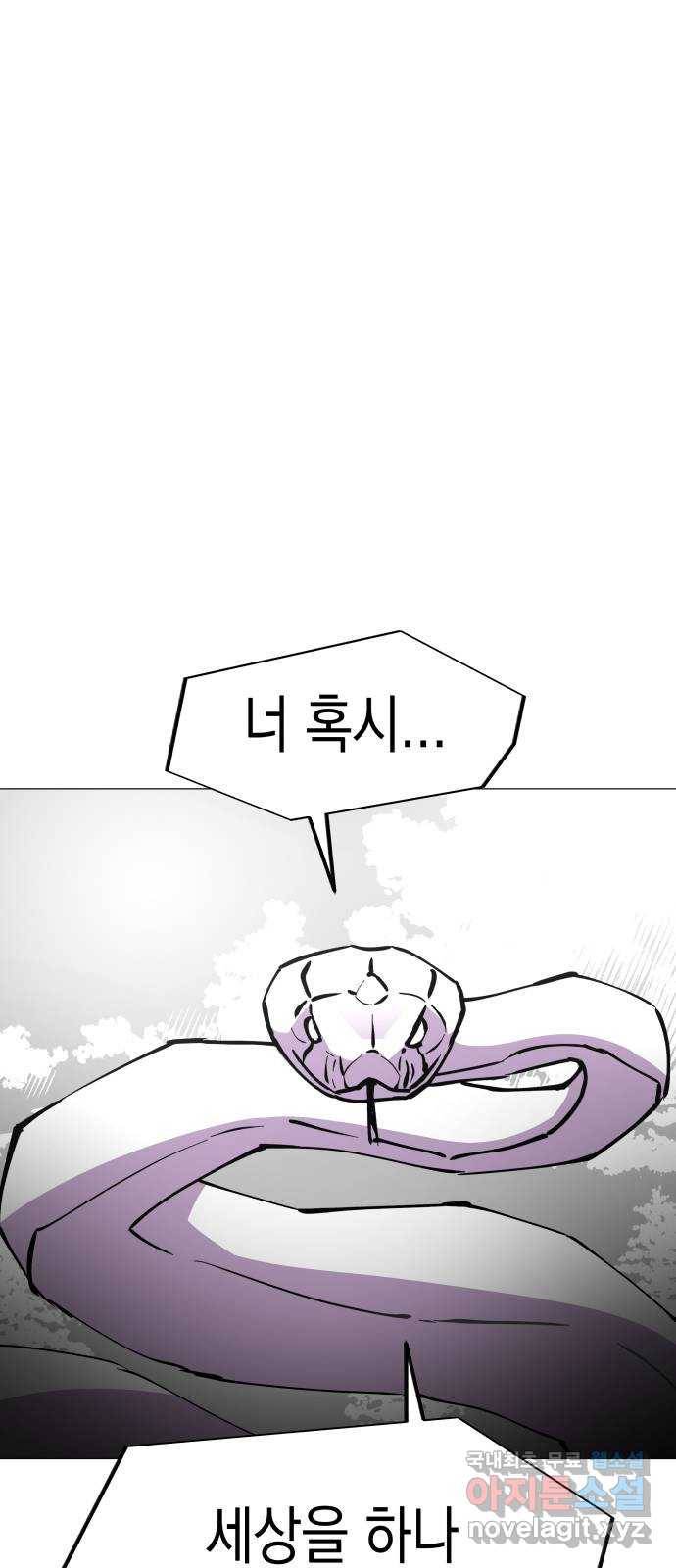 혼모노트 53화- 여섯번째 신 43