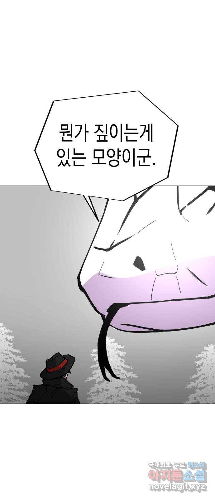 혼모노트 53화- 여섯번째 신 47