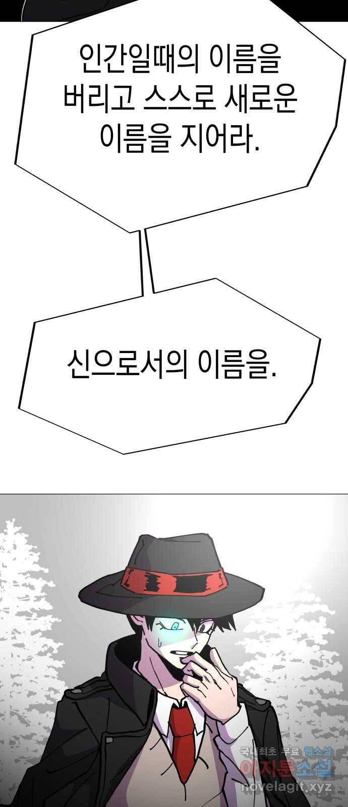 혼모노트 53화- 여섯번째 신 51