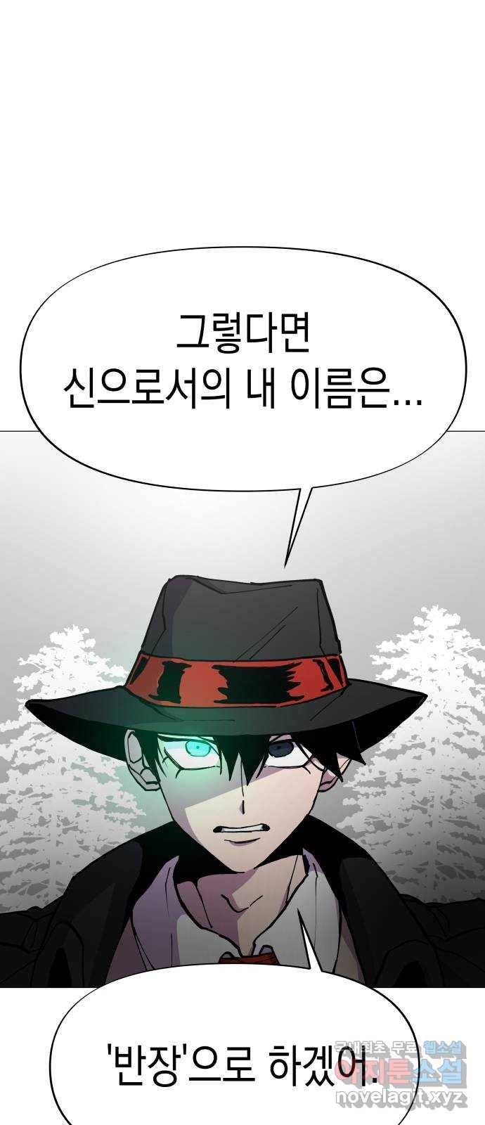 혼모노트 53화- 여섯번째 신 59