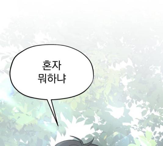 로맨틱 태평수산 17화 5