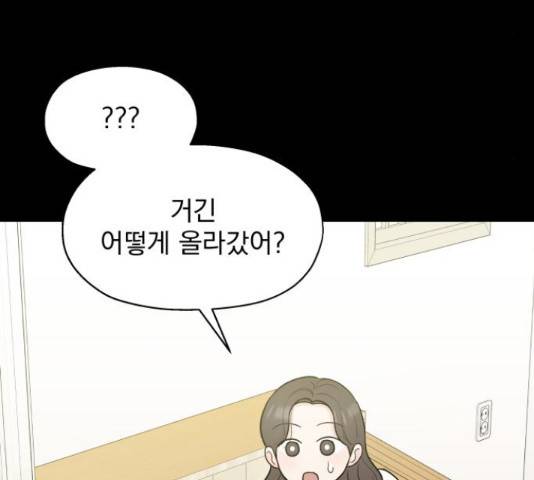 로맨틱 태평수산 17화 9