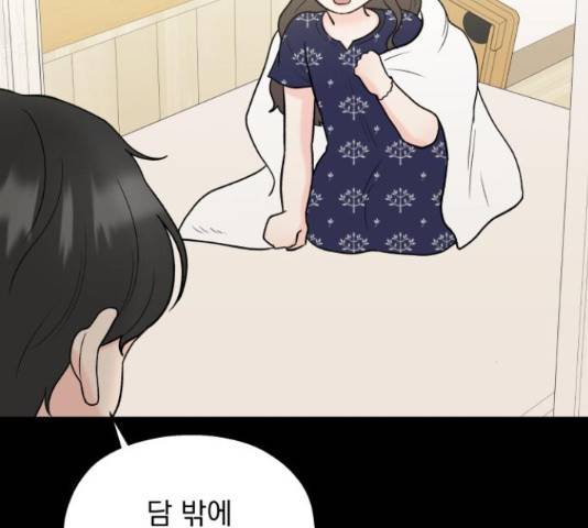 로맨틱 태평수산 17화 10