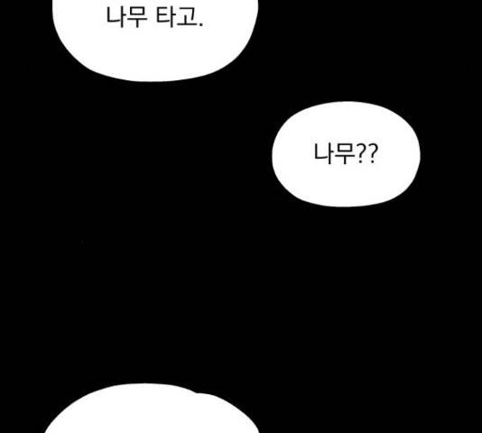 로맨틱 태평수산 17화 11