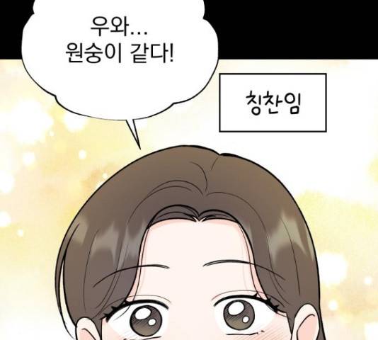 로맨틱 태평수산 17화 12