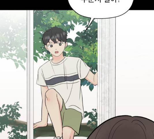 로맨틱 태평수산 17화 15