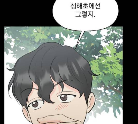 로맨틱 태평수산 17화 18