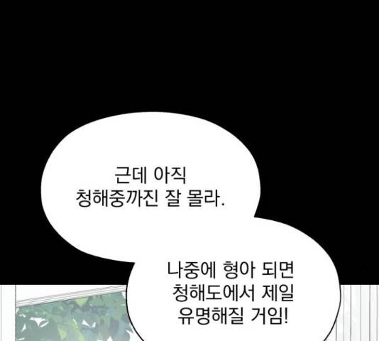 로맨틱 태평수산 17화 20
