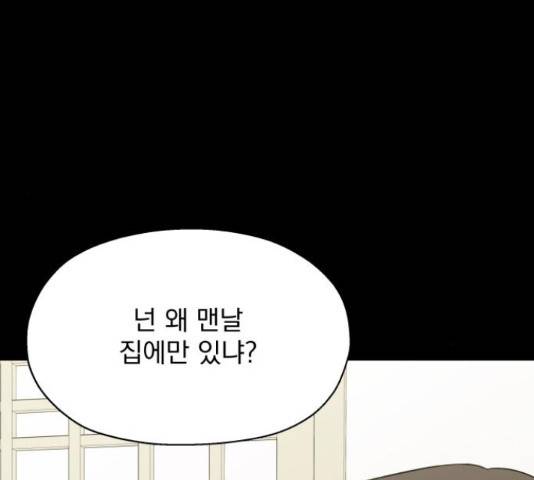 로맨틱 태평수산 17화 23