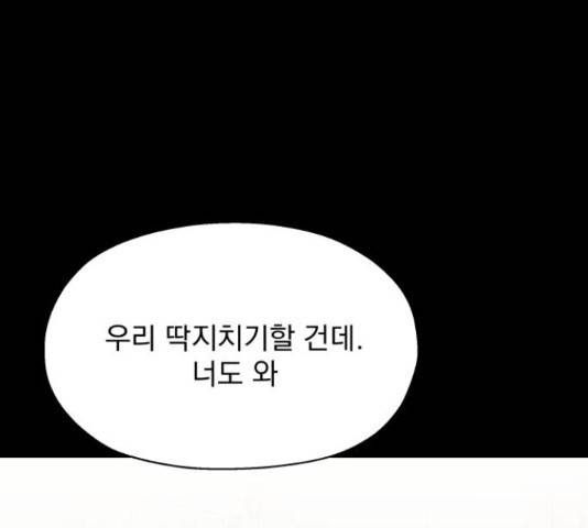 로맨틱 태평수산 17화 26