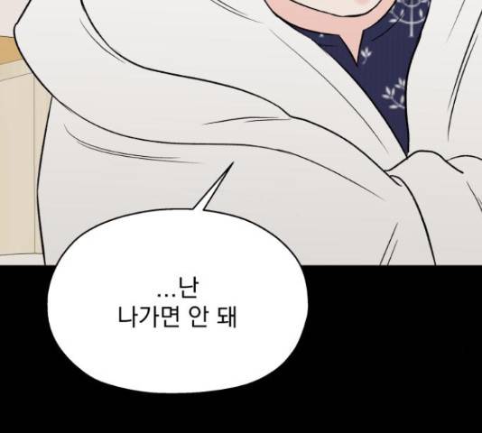 로맨틱 태평수산 17화 28