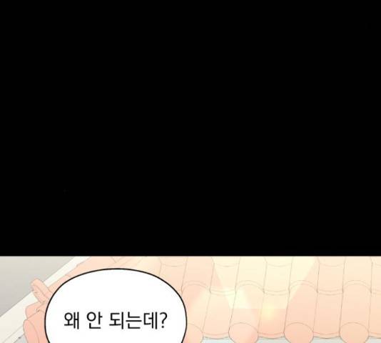 로맨틱 태평수산 17화 29