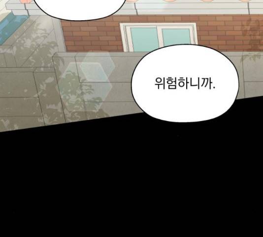 로맨틱 태평수산 17화 30
