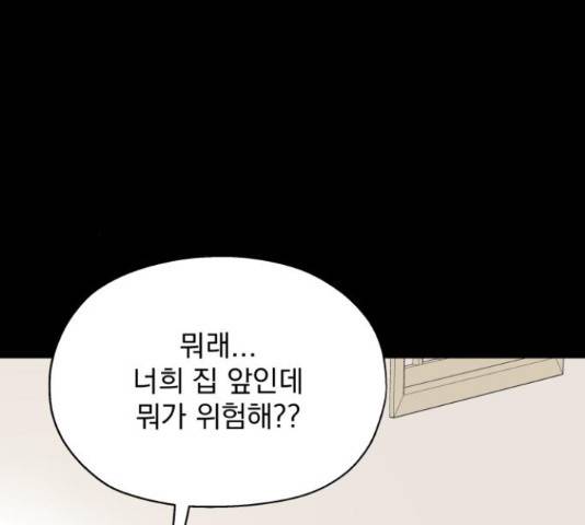 로맨틱 태평수산 17화 31