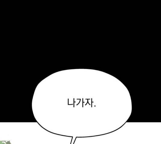 로맨틱 태평수산 17화 37