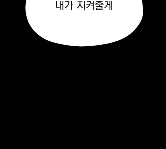 로맨틱 태평수산 17화 41