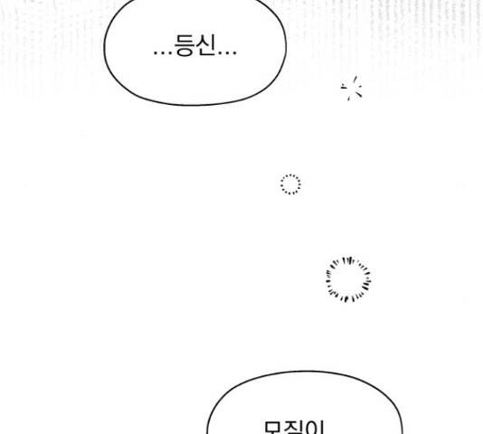 로맨틱 태평수산 17화 48