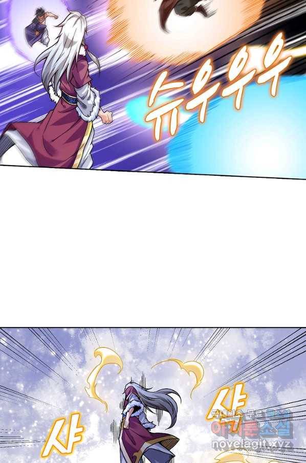 무도독존 243화 6